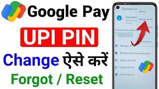 How to change upi pin in google pay | Google pay upi pin change kaise kare | Google pay pin change