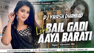 𝗗𝗝 𝗦𝗔𝗥𝗭𝗘𝗡 𝗦𝗘𝗧𝗨𝗣 𝗦𝗢𝗡𝗚 __ Bail Gadi Leke aaya  khortha Vibe  (Tapori Vibration Mix) Dj Vikash Dhanbad