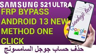 Samsung Galaxy S21 Ultra 5G Frp Bypass Android 13 New Method one Click 2023