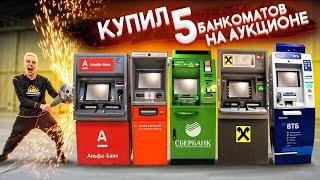 I bought 5 ATMs at the AUCTION and OPENED .. AND INSIDE SO A LOT OF MONEY that ...
