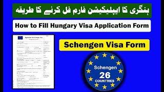How to Fill Hungary Visa Application Form I Schengen Visa Form I 28 Schengen Countries