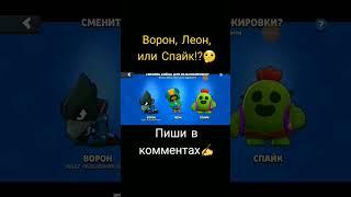 Ворон, Леон, или Спайк!? не могу определится #Black_White# #crow# #leon# #spike#