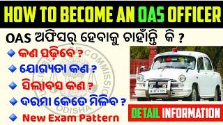 how to become an OAS officer, odisha civil service, eligibility criteria, qualification, salary#2023