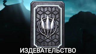 КОМПЕНСАЦИЯ ОТ РАЗРАБОТЧИКОВВообще Жлобы!!!! Mortal Kombat Mobile Мортал Комбат Мобайл