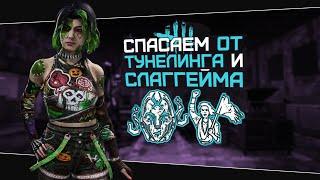 АЛЬТРУИЗМ НА МАКСИМУМ (Dead by Daylight. Сборка. Билд)