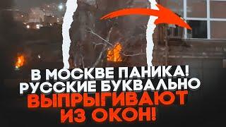 ️8 МИНУТ НАЗАД! Взрывы в Москве! Огромный пожар на заводе, десятки людей заблокированы, есть жертвы