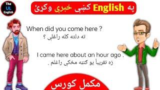 #7 English conversation with Pashto  translation || English in pashto