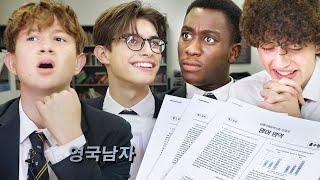 British High Schoolers take Korea’s SAT English Exam!!