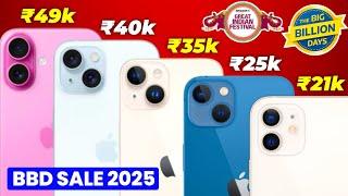 All iPhone Expected Price in Big Billion Day 2025 | Flipkart big billion day 2025 | iPhone 15 vs 16