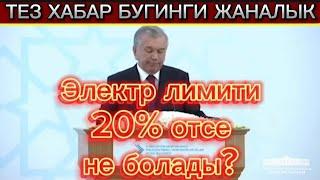 Электр бойынша толық видео Президент Шавкат Миромонович Мирзиёев Президент Узбекистана