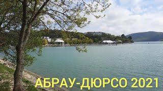 АБРАУ-ДЮРСО / Озеро Абрау / Набережная в Абрау-Дюрсо / Май 2021