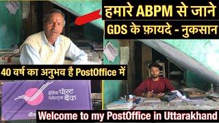 Dark side of PostOffice by ABPM of 40years experience || BPM Rohit Maurya || GDS Recruitment 2023