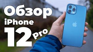 Обзор iPhone 12 Pro (4K)! Опыт использования. Что такое HDR Dolby Vision?