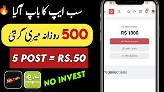 Rs.500 Earn Daily Withdraw Easypaisa Jazzcash • Online Earning in Pakistan Without Investment