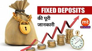 Fixed deposit scheme || Interest + Benifit || FD interest rate in SBI.