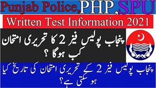 Punjab Police Phase 2/PHP/SPU/Written Test/Paper Date Update 2021/Punjab police ka paper kab ho ga