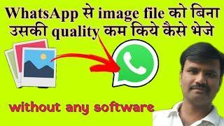 send whatsapp image without compression