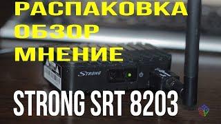 Распаковка и обзор эфирного ресивера DVB-T2 Strong SRT 8203 от интернет магазина Розетка