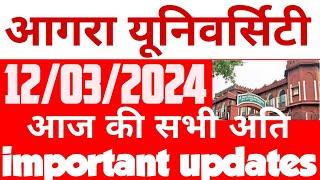 dbrau latest news.agra university latest news.dbrau exam news.dbrau result 2023-24.dbrau.dbrau news