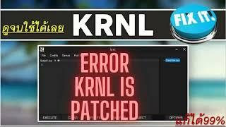 HOW TO = KRNL FIX KEY ERROR = NO KEY SYS!