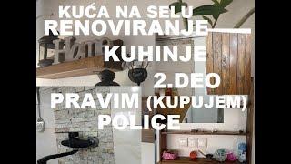 RENOVIRAM KUHINJU, PRAVIM (kupujem)POLICE OD DRVETA renoviranje kuće na selu 2. deo