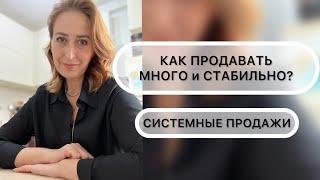 Как продавать МНОГО и СТАБИЛЬНО? | НАДЕЖДА ЛОГИНОВА| WHIEDA