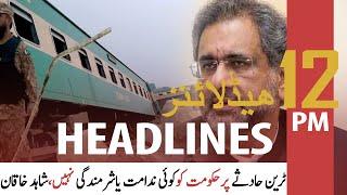 ARY News Headlines | 12 PM | 8th June 2021