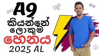 A9 තමා ලොකුම හෙනේ.. 2025 AL #charithadissanayake #insidetution #2025al #2024al #chemistry #al