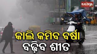 ଆଜିର ଖବର || Ajira Khabar || 7 PM News Bulletin || 21 December 2024 || Kalinga TV