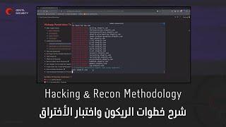 Recon and Penetration Testing Steps Explained | Bug Bounty - Live Recon - Live Hacking