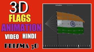 How to make flags animation | flags animation Prisma 3d - Hindi