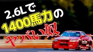 【0-1000m】1400馬力＆レブ1万回転のR34GT-Rがヤバすぎる！フレンズGT-Rの走りがもはや暴君！ 350km/hオーバーを目指し突き進む【VIDEO OPTION切り抜き BNR34】