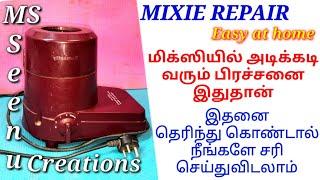 Mixie Repair in Tamil/How to Repair Mixer grinder overload switch/மிக்ஸி ரிப்பேர் செய்வது எப்படி/DIY