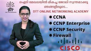 Networking Courses In Malayalam || DTT Online Networking Academy