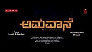 Amavase Kannada Movie - Official Motion Poster | Full HD Video | Rajeev | K Prashanth