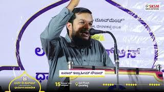 ಕುರ್'ಆನ್ ಕಲಿಯಿರಿ(Learn the Qur'an) by Janab Ibraheem Saushad | City Ground, Deralakatte | SKSM Media