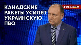 ️️ Новое ВООРУЖЕНИЕ для ВСУ. Партнеры помогают Украине. Разбор эксперта