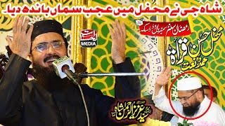 Syed Aziz Ur Rehman Shah - Mehfil e Hamd o Naat Daska - New Kalam 2024