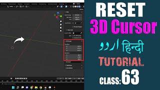 How to Reset 3D Cursor in Blender 2023 | Urdu Hindi Tutorial | Graph Skill