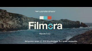 как зарегистрировать редактор видео filmora