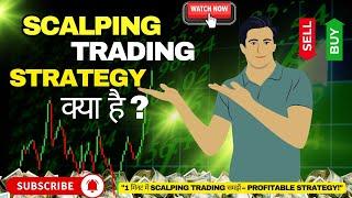 Scalping Trading Strategy Kya Hai 