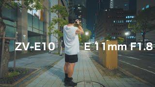 Sony E 11mm F1.8 (SEL11F18) + ZV-E10 Cinematic Video low light Test (Gimbal ZHIYUN CRANE M3)