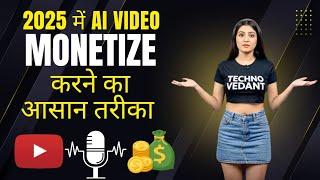 How to monetize AI YouTube video channel in 2025 (HINDI)