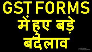 MAJOR CHANGES IN GST FORMS FOR ONLINE FILING OF GST REFUND|GST REFUND NEW FORMS FILING PROCESS