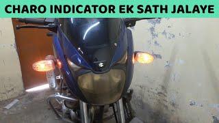 Motorcycle ke charo indicators ko ek sath kaise jalaye | 4 indicator of bike glow together