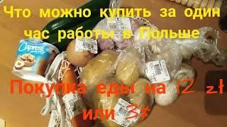 Обед бомжа в Польше на 3$/Покупка еды на час работы в Польше/Готовлю ужин на 12 zł/Дневник еврея