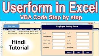 VBA Userform In MS Excel |  beginner to advance | Employee Joining Userform