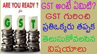 What is GST explanation about GST bill in telugu