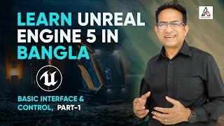 Learn Unreal Engine 5 basic Tools and Interface for the beginners /bangla tutorial/Part-1