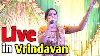 𝗟𝗶𝘃𝗲 Sankirtan Evening in SHRI VRINDAVAN DHAM By 𝗥𝗮𝗱𝗵𝗲𝘆𝘀       ~ HIGHLIGHTS ~